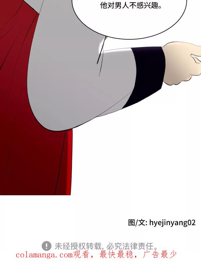 《绿豆传》[第5话] 自尽的女人（18） 第26页