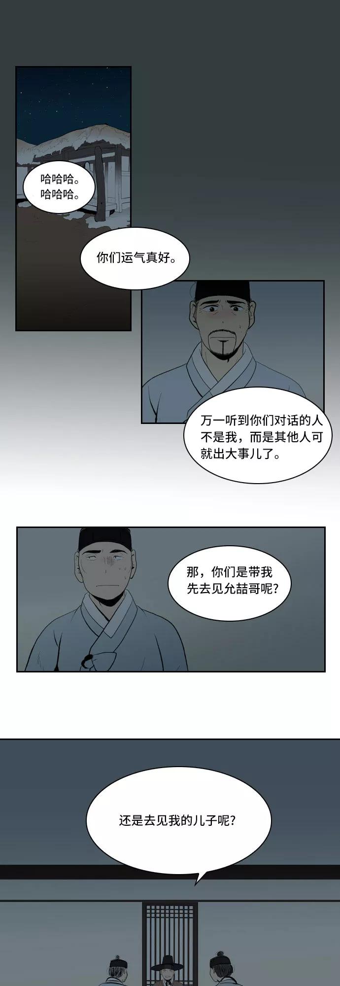 《绿豆传》[第5话] 自尽的女人（18） 第8页