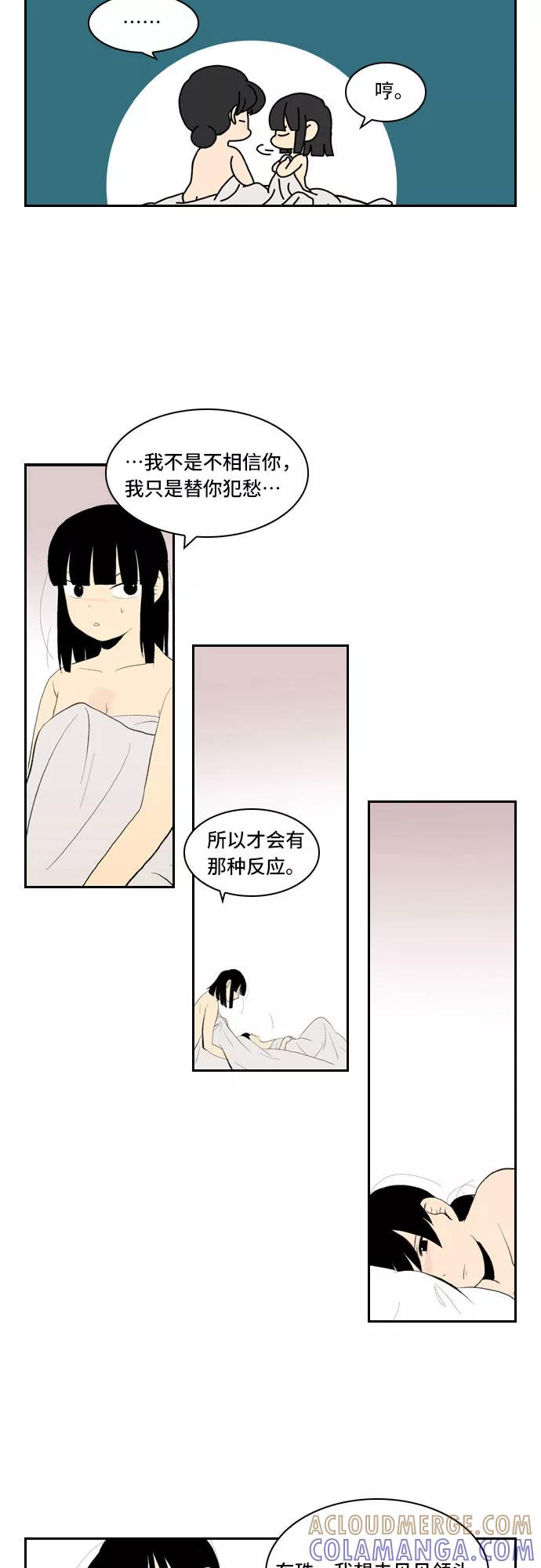 《绿豆传》[第5话] 自尽的女人（19） 第11页
