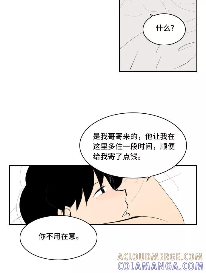 《绿豆传》[第5话] 自尽的女人（19） 第9页