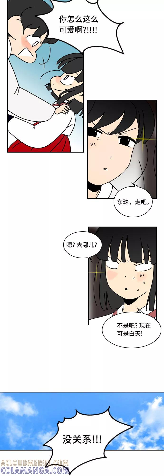 《绿豆传》[第5话] 自尽的女人（19） 第5页
