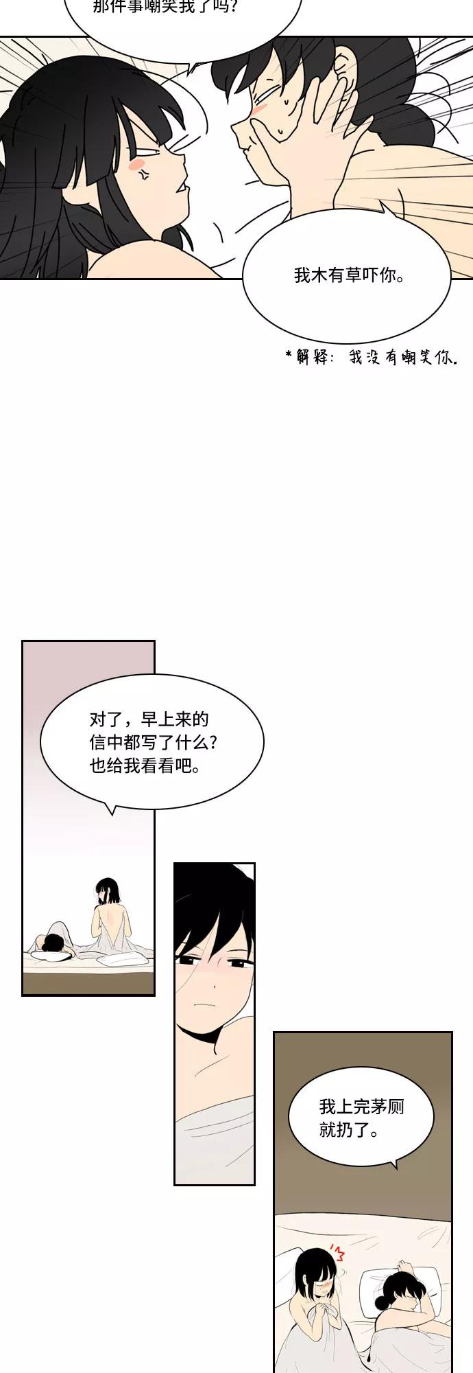 《绿豆传》[第5话] 自尽的女人（19） 第8页