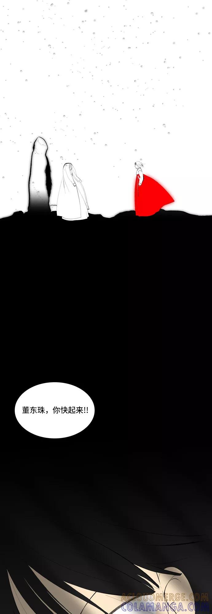 《绿豆传》[第5话] 自尽的女人（20） 第9页