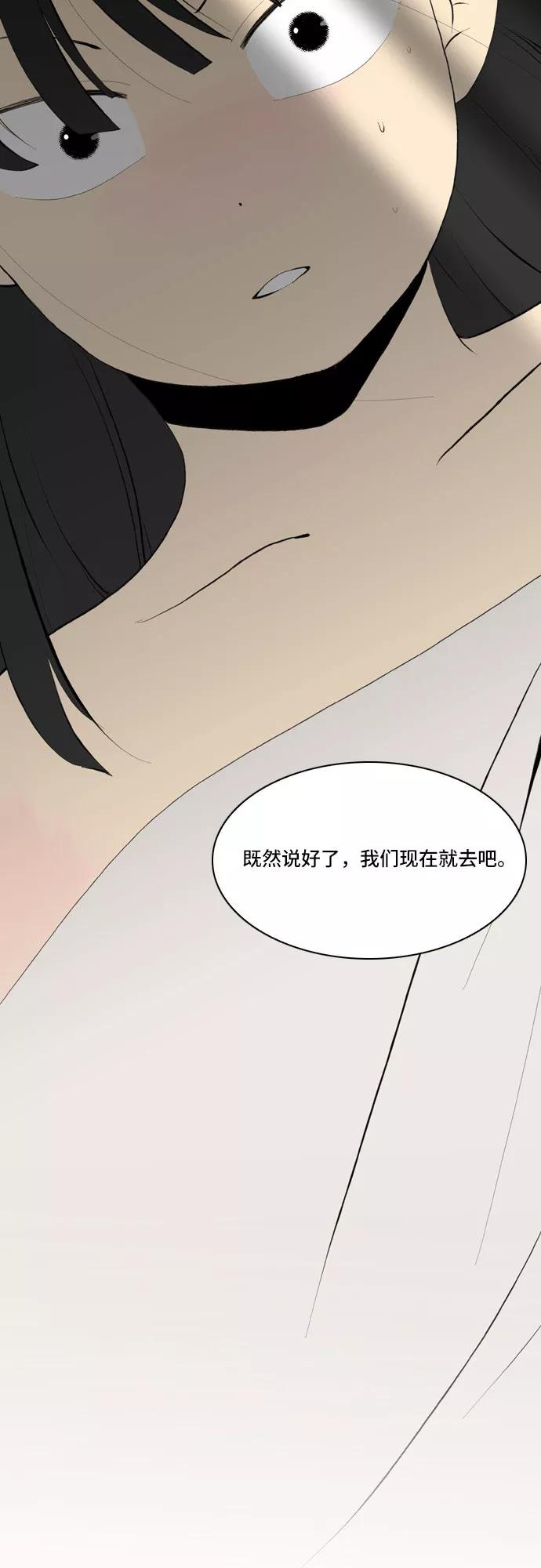 《绿豆传》[第5话] 自尽的女人（20） 第10页