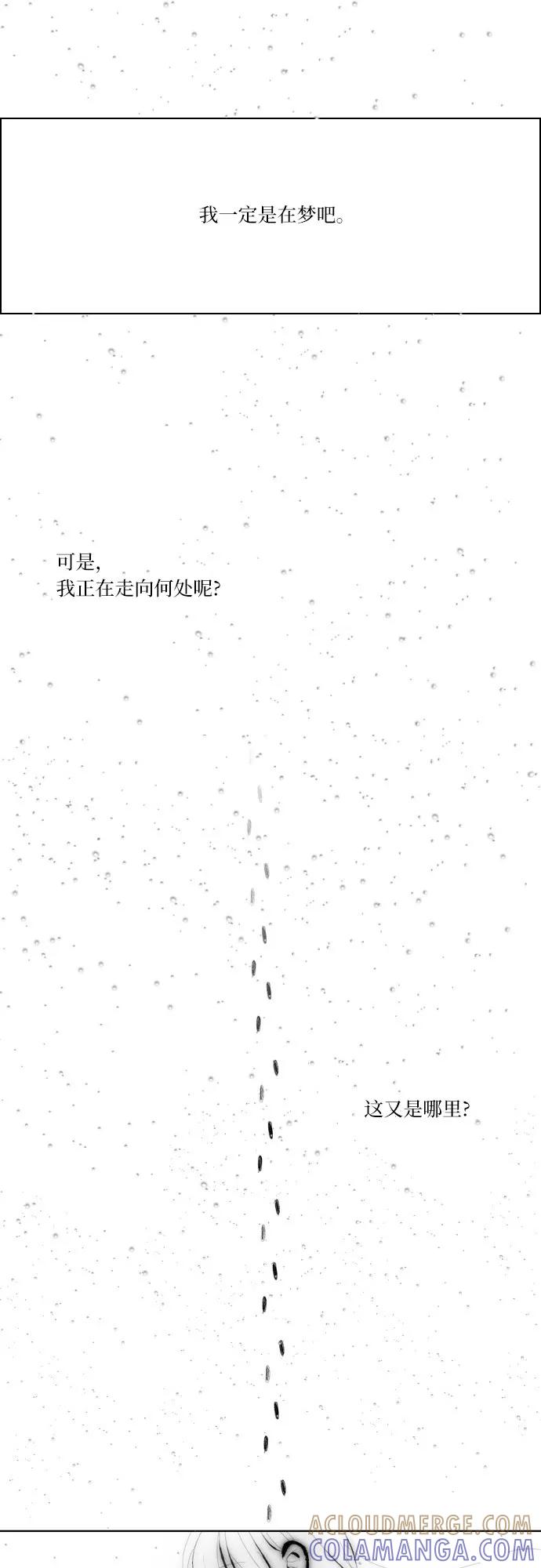 《绿豆传》[第5话] 自尽的女人（20） 第3页