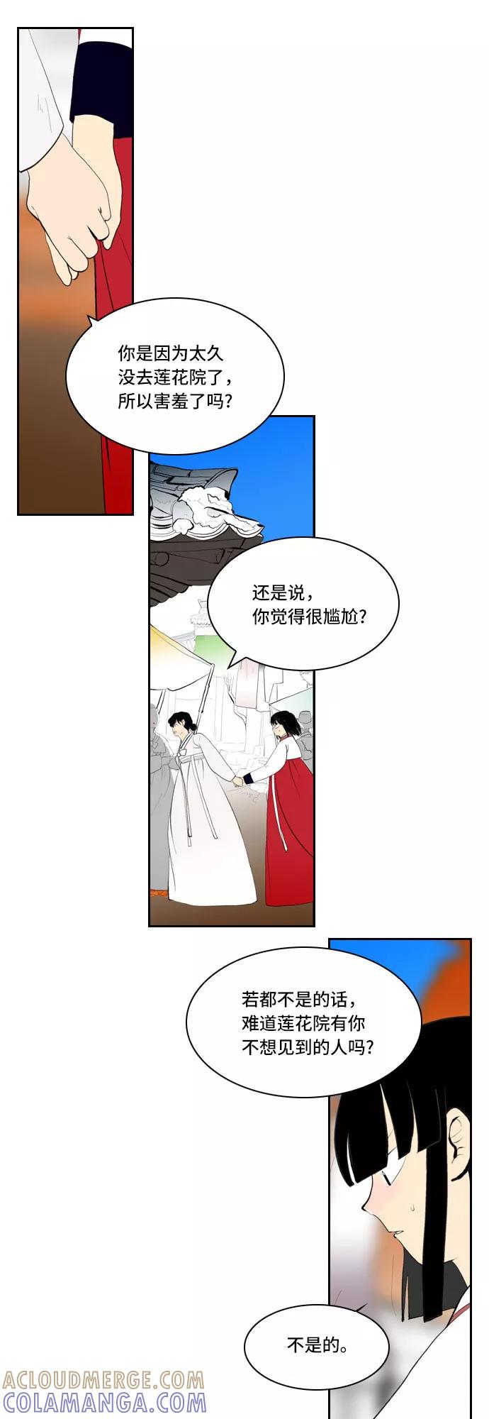 《绿豆传》[第5话] 自尽的女人（20） 第17页