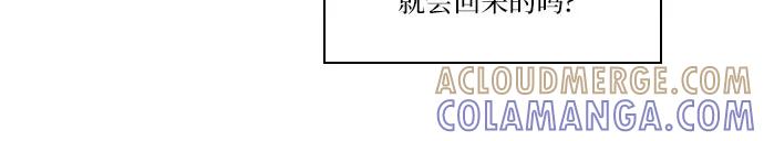 《绿豆传》[第5话] 自尽的女人（21） 第5页
