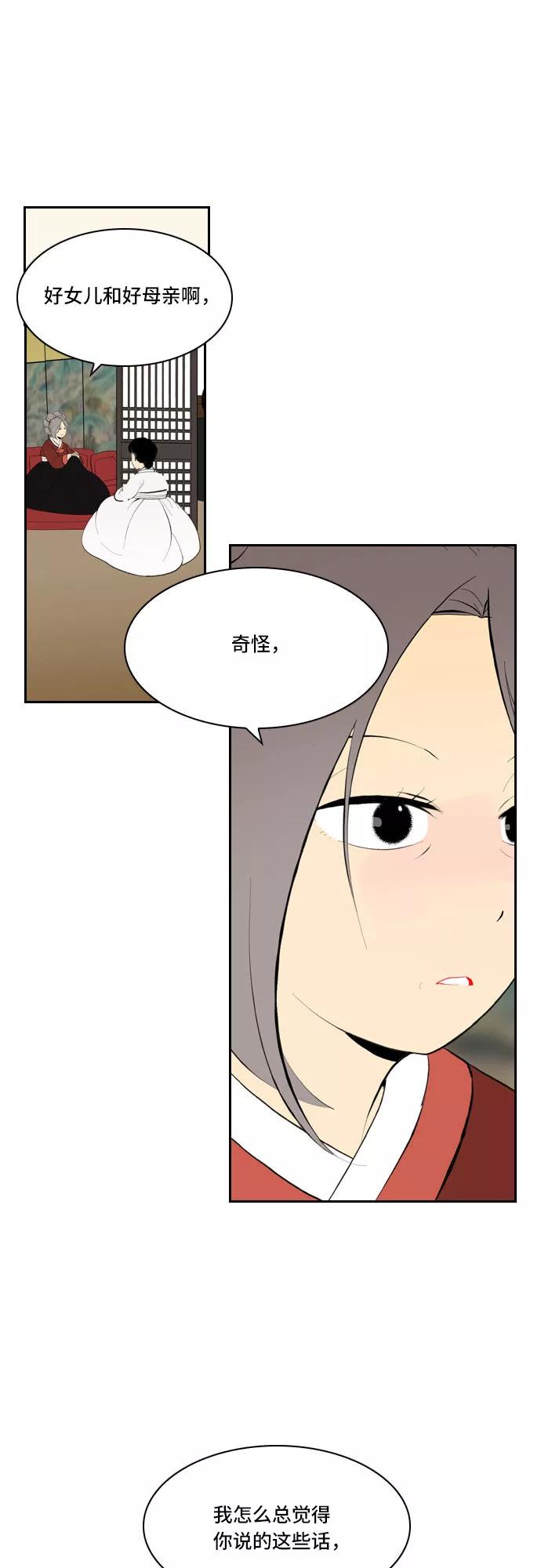 《绿豆传》[第5话] 自尽的女人（21） 第10页