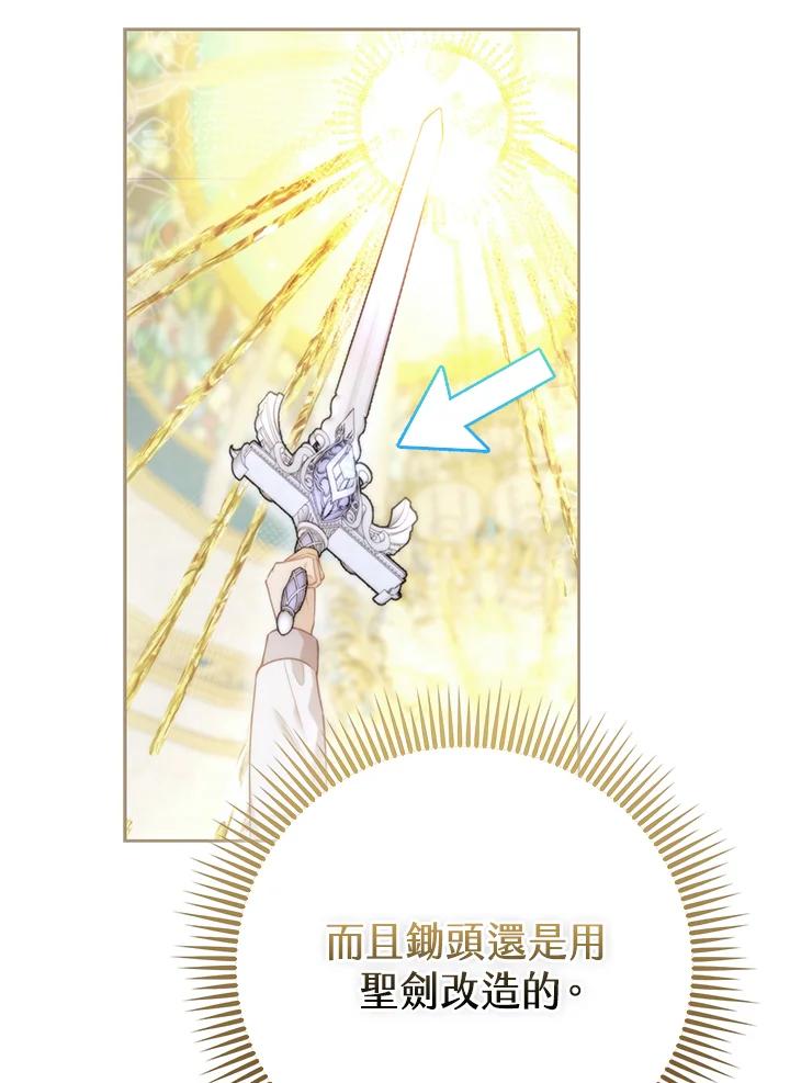 《反派千金的稻米栽培法》序章 第26页