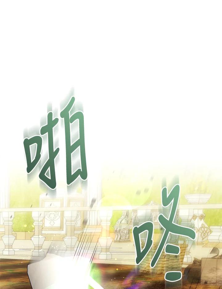 《反派千金的稻米栽培法》序章 第21页