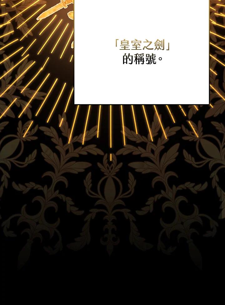 《反派千金的稻米栽培法》序章 第11页