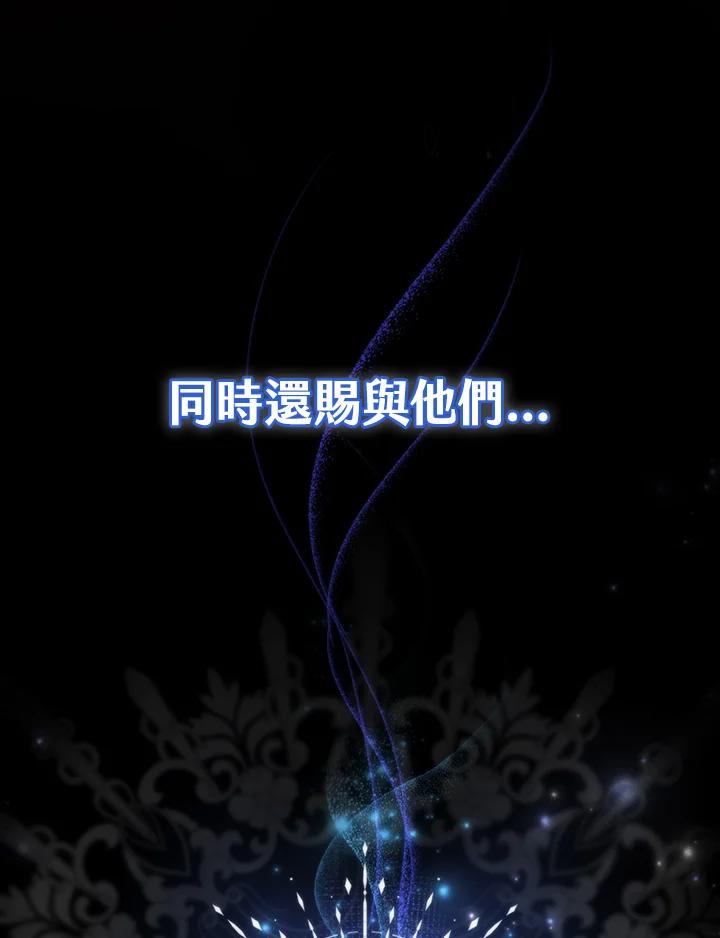 《反派千金的稻米栽培法》序章 第12页