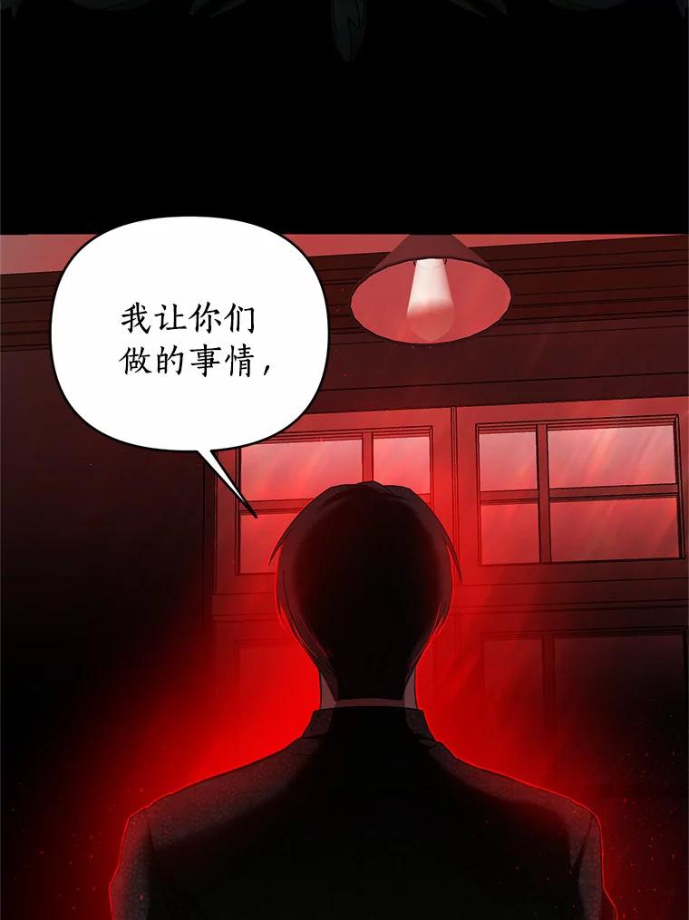 《与陛下同寝的生存法则》8.谜团 第15页