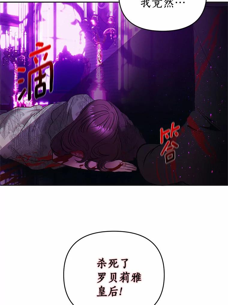 《与陛下同寝的生存法则》8.谜团 第3页
