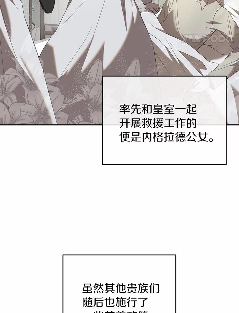《与陛下同寝的生存法则》8.谜团 第34页