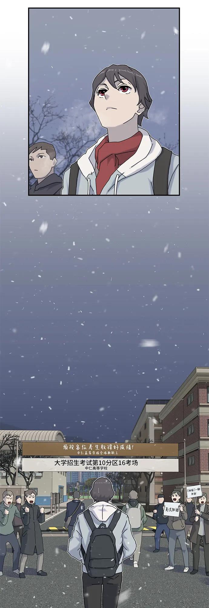 《天才解读世界》第10话 第75页