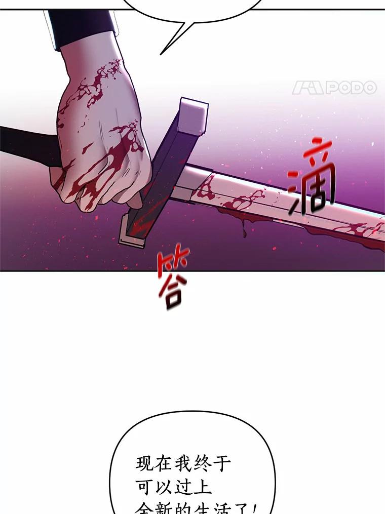 《与陛下同寝的生存法则》8.谜团 第4页
