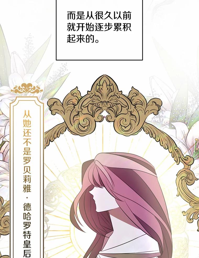 《与陛下同寝的生存法则》8.谜团 第31页