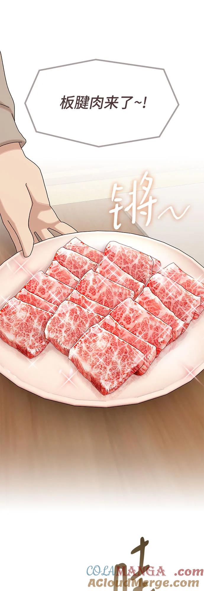 《天才解读世界》第10话 第52页