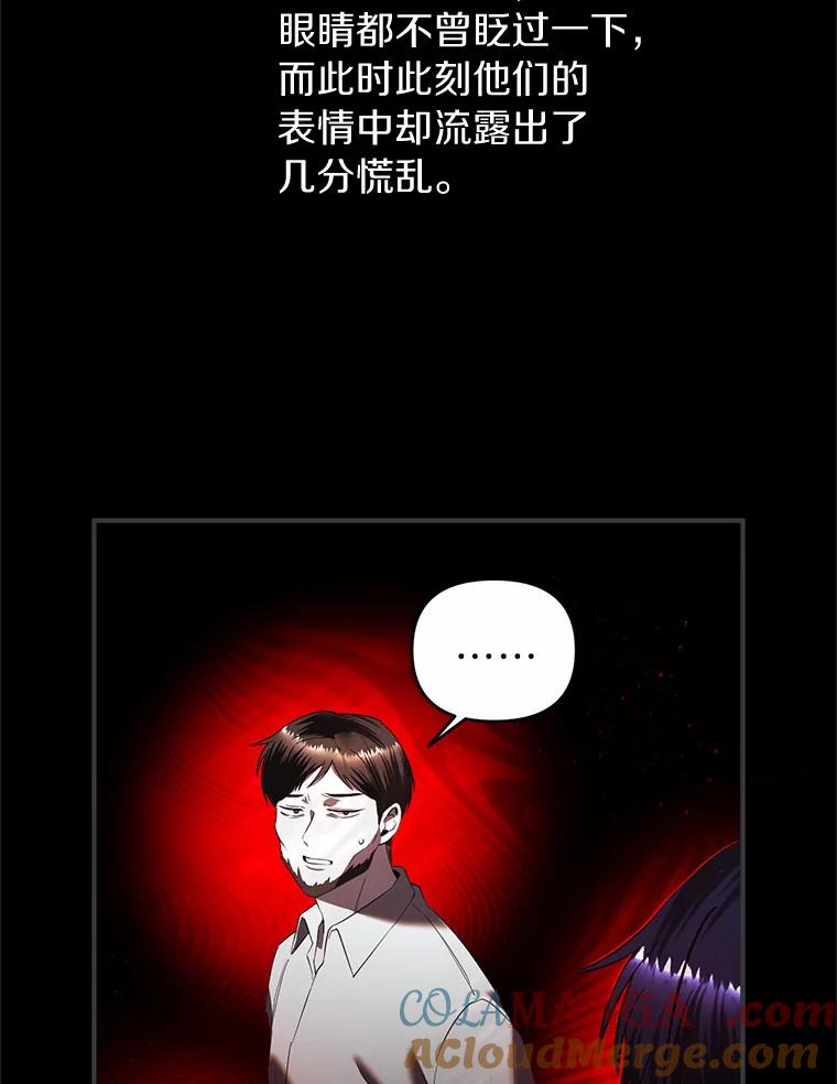 《与陛下同寝的生存法则》8.谜团 第25页