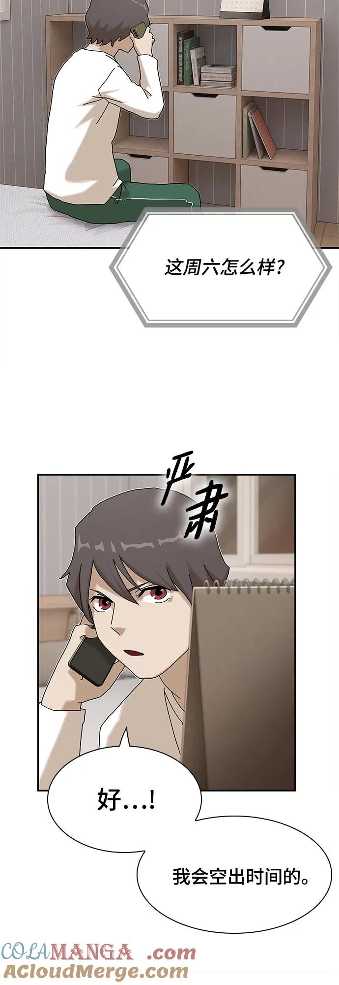 《天才解读世界》第10话 第7页