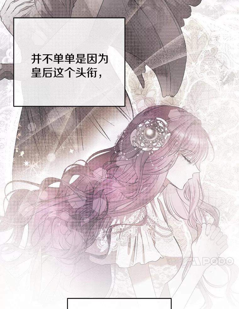 《与陛下同寝的生存法则》8.谜团 第30页
