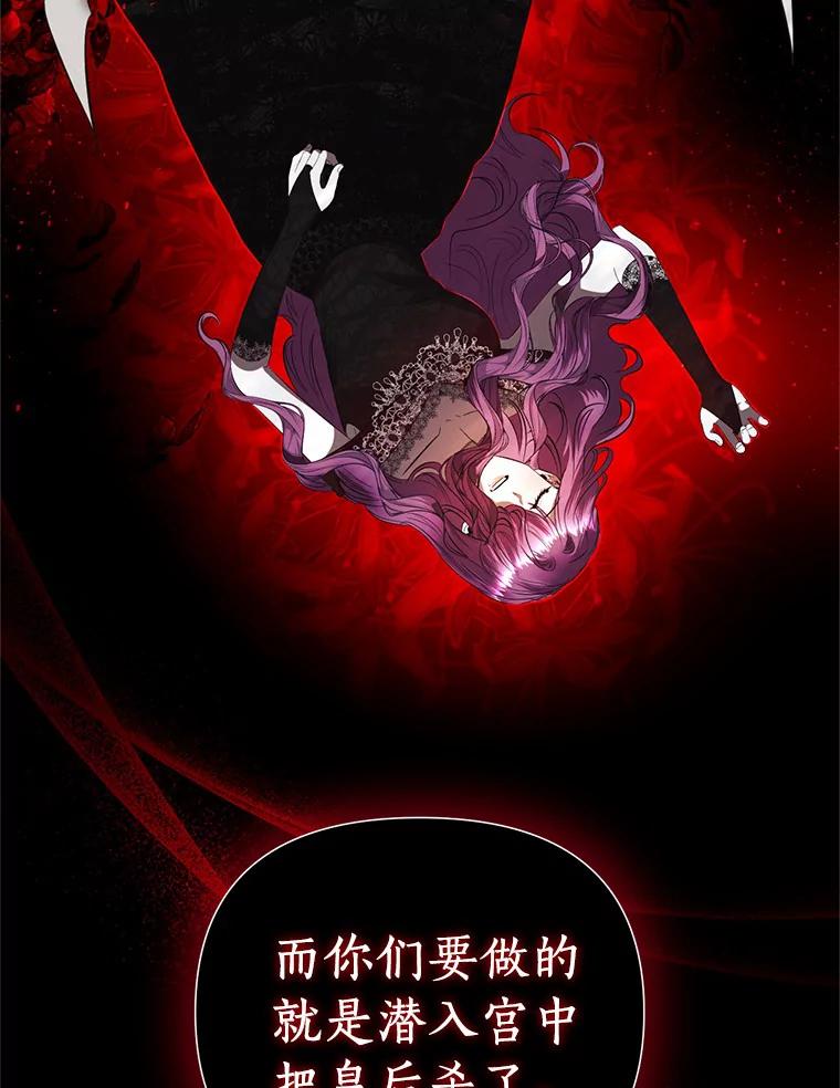 《与陛下同寝的生存法则》8.谜团 第22页