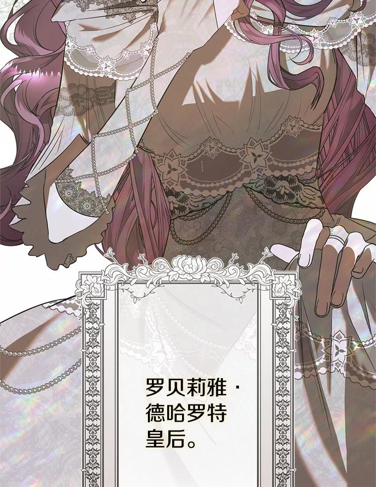 《与陛下同寝的生存法则》8.谜团 第28页