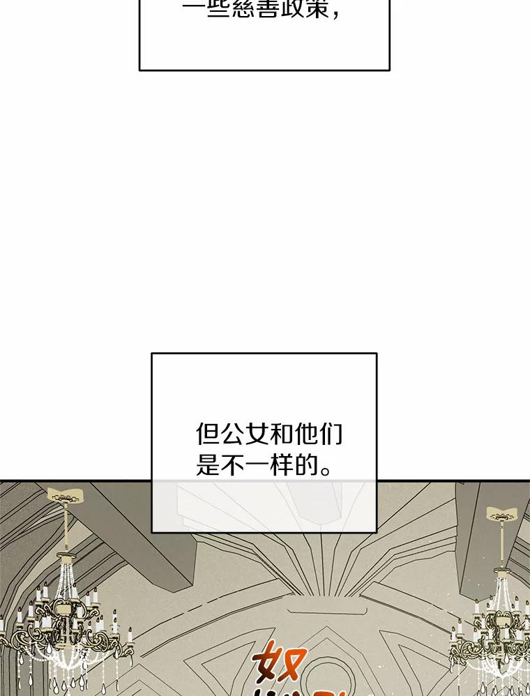 《与陛下同寝的生存法则》8.谜团 第35页