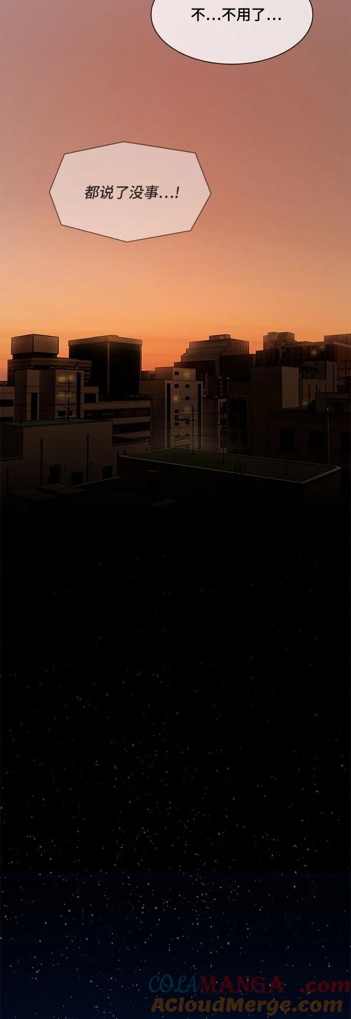 《天才解读世界》第10话 第64页