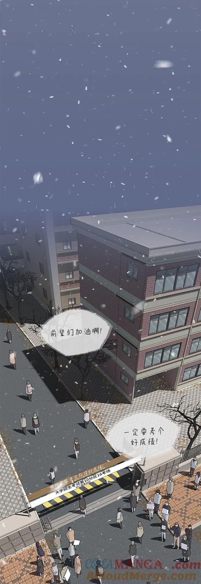 《天才解读世界》第10话 第73页