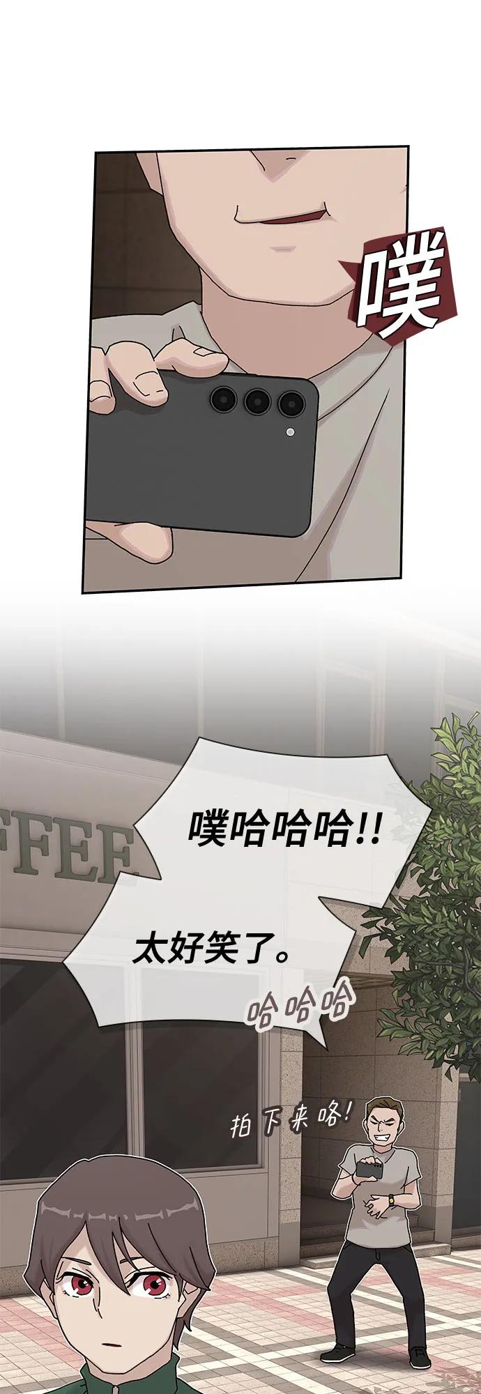《天才解读世界》第10话 第32页