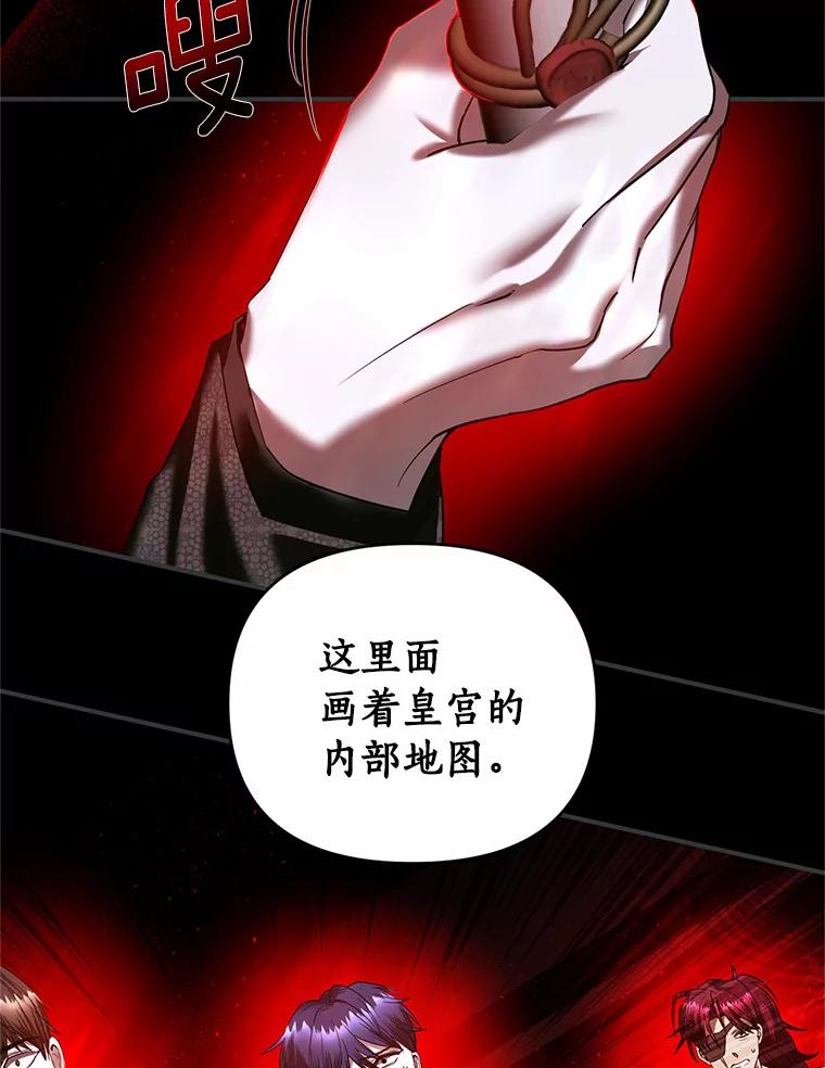 《与陛下同寝的生存法则》8.谜团 第18页