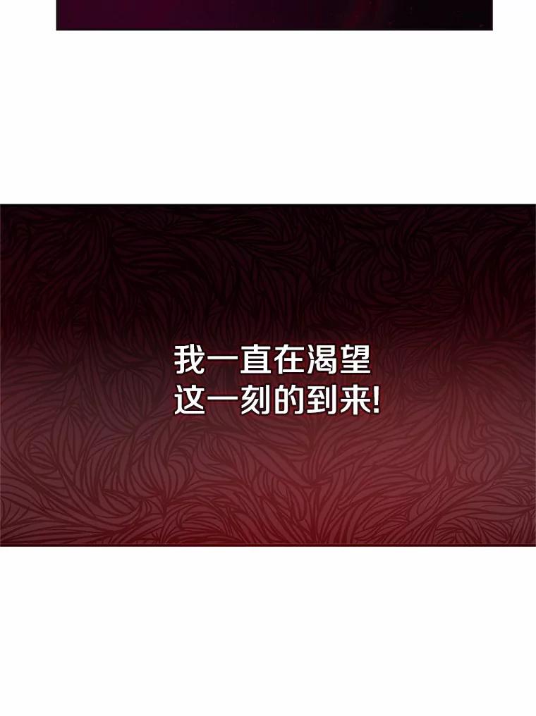 《与陛下同寝的生存法则》8.谜团 第6页