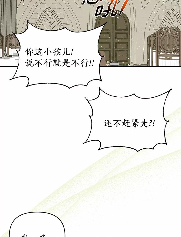 《与陛下同寝的生存法则》8.谜团 第36页