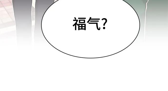 《天才解读世界》第10话 第12页
