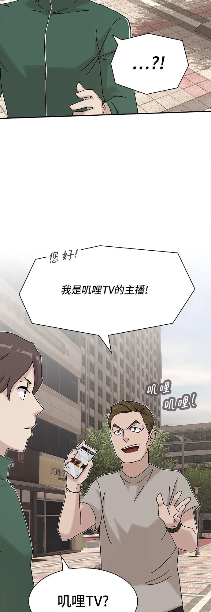 《天才解读世界》第10话 第33页