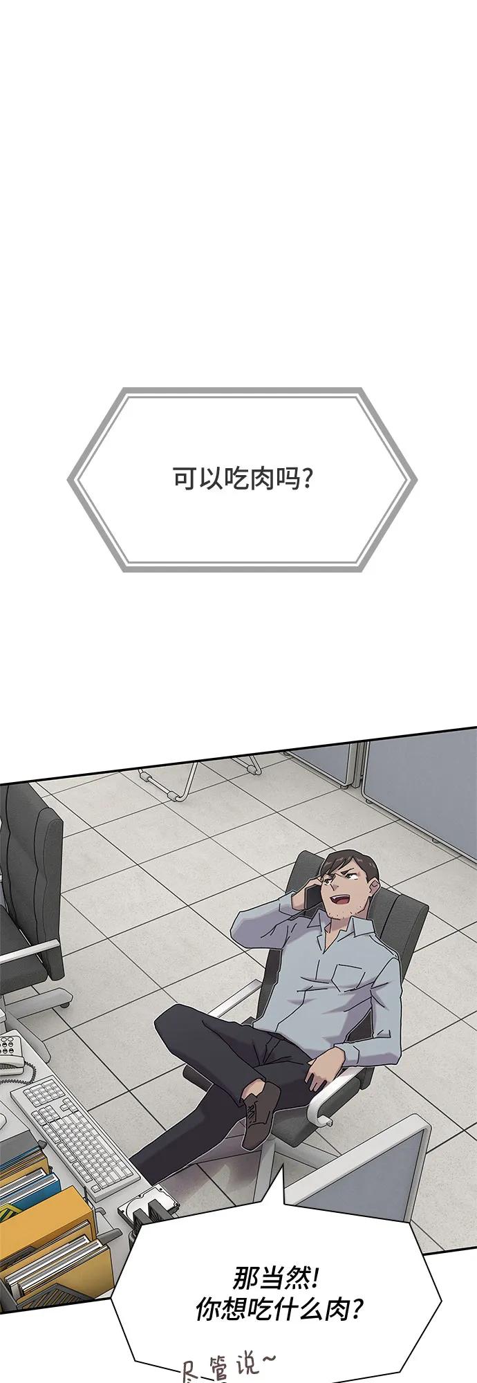 《天才解读世界》第10话 第2页