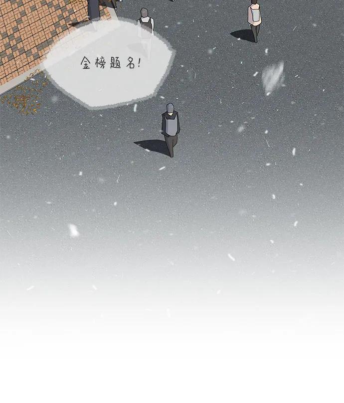 《天才解读世界》第10话 第74页