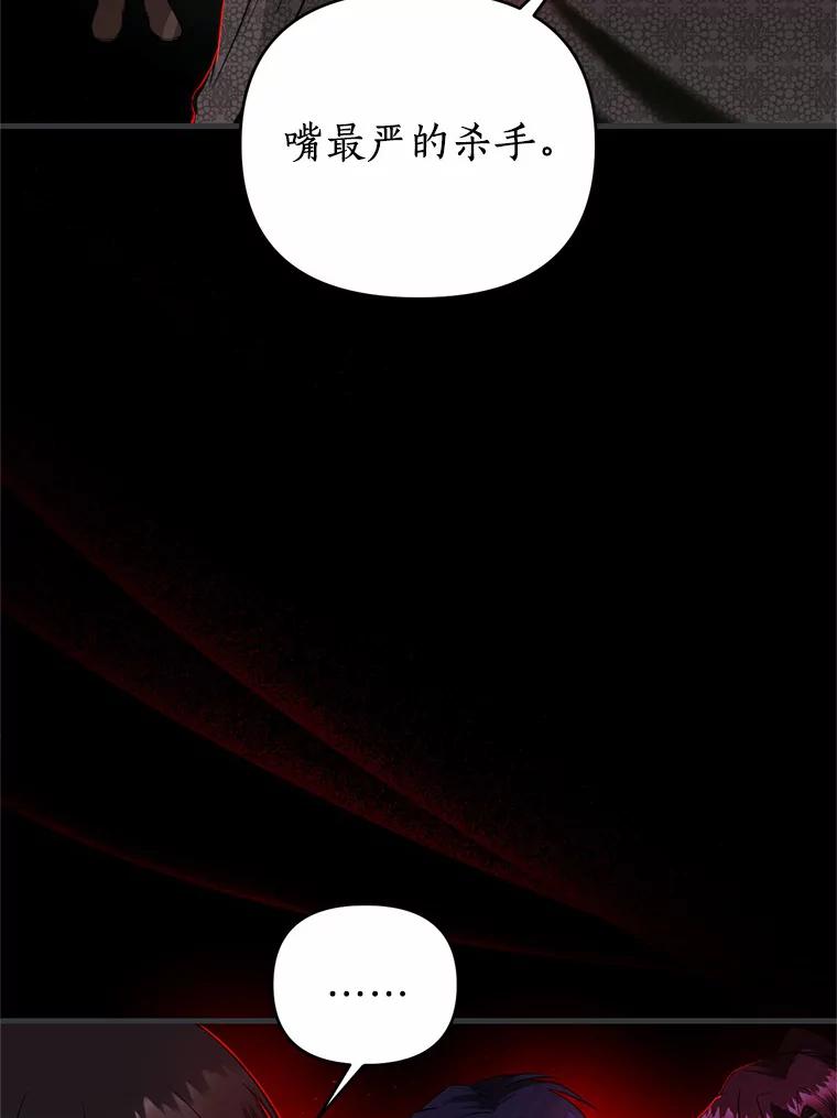 《与陛下同寝的生存法则》8.谜团 第12页