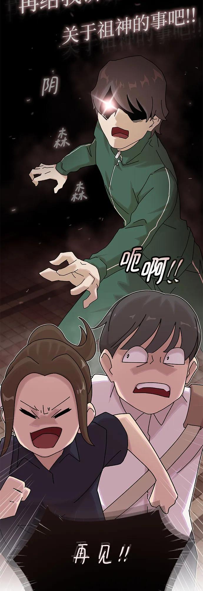 《天才解读世界》第10话 第30页