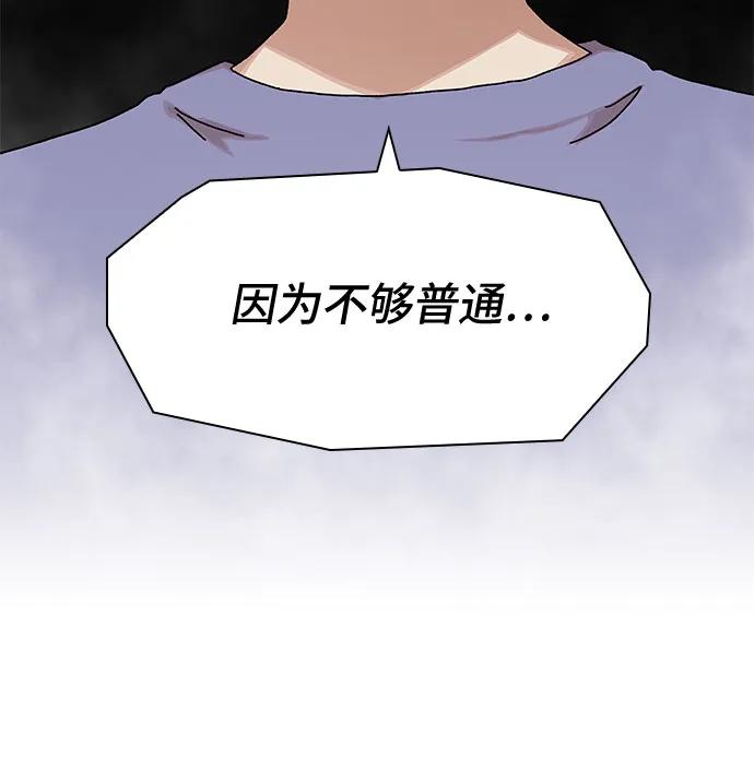 《天才解读世界》第11话 第48页