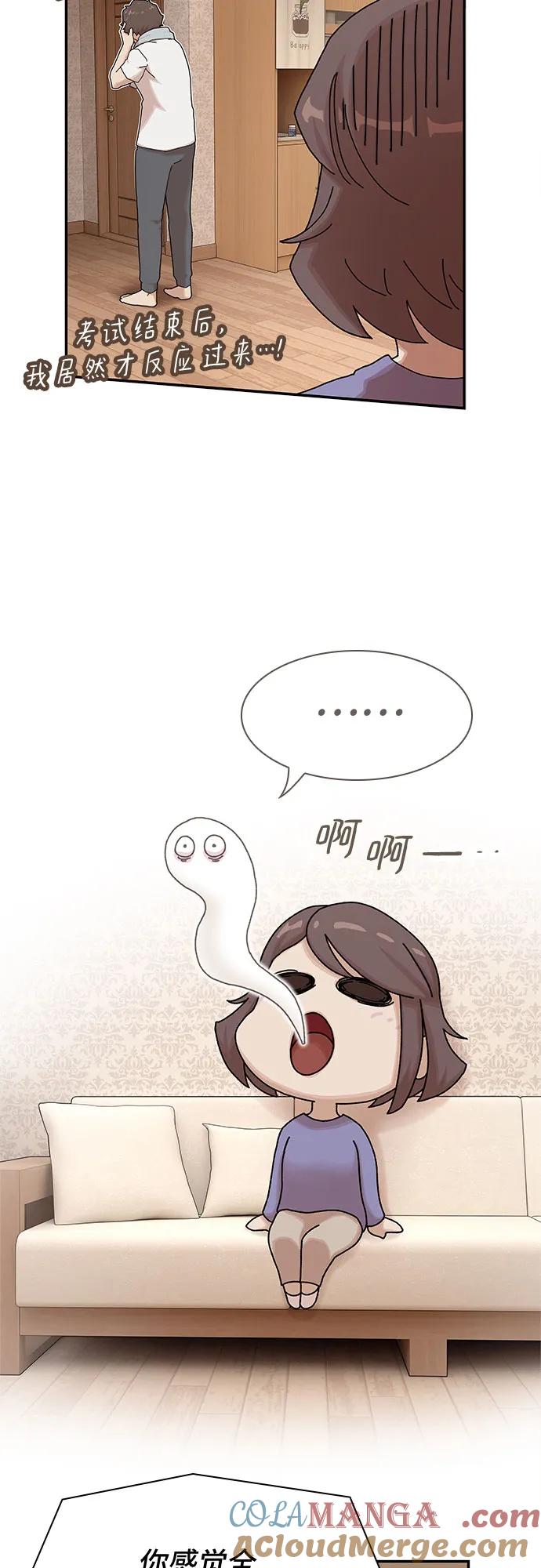 《天才解读世界》第11话 第46页