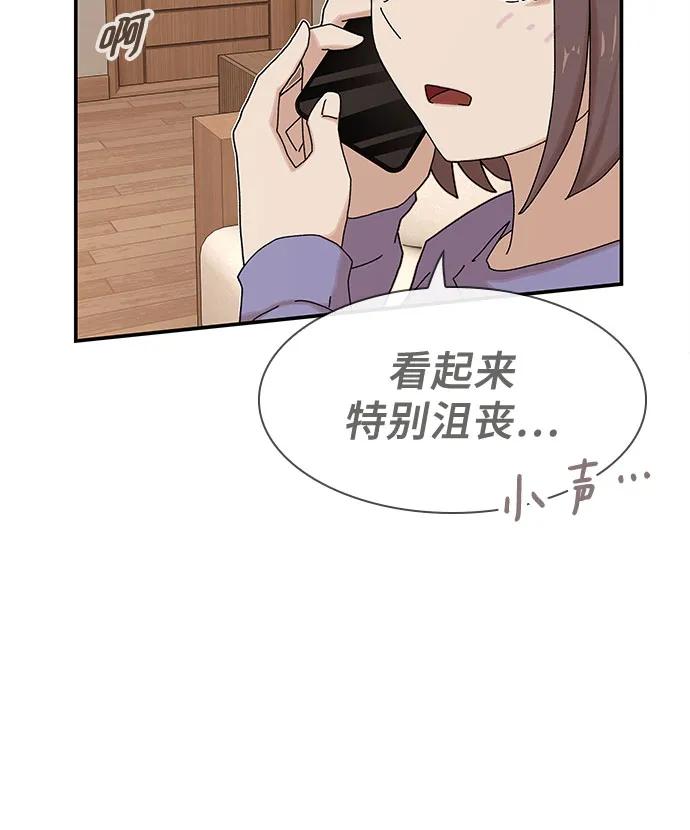 《天才解读世界》第11话 第36页