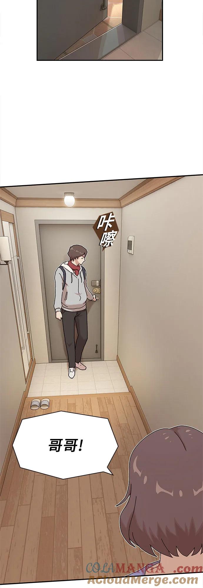 《天才解读世界》第11话 第16页