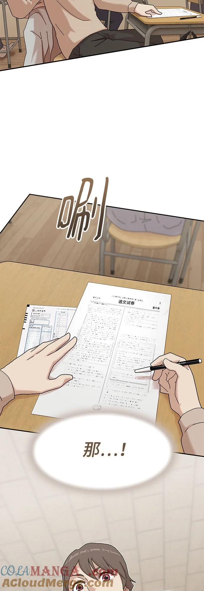 《天才解读世界》第11话 第7页