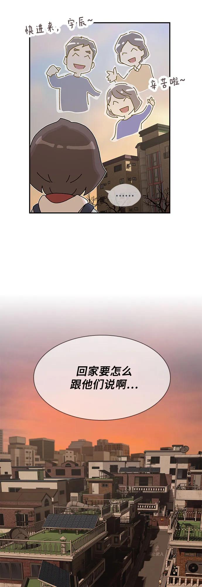 《天才解读世界》第11话 第14页