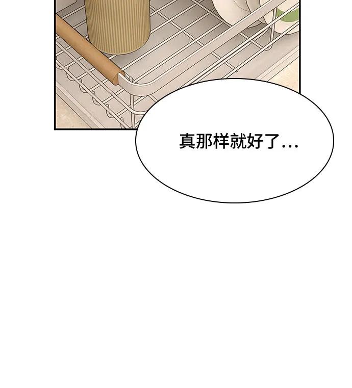 《天才解读世界》第11话 第56页