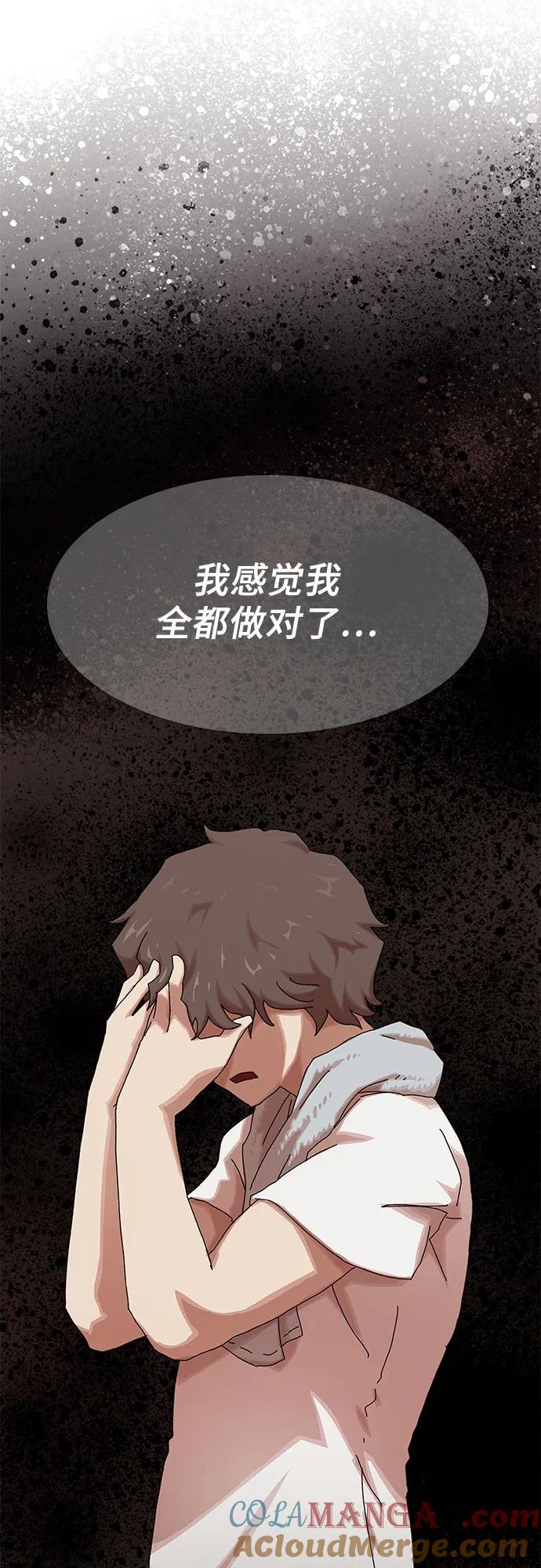《天才解读世界》第11话 第43页