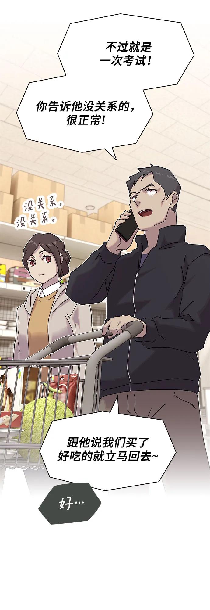 《天才解读世界》第11话 第39页